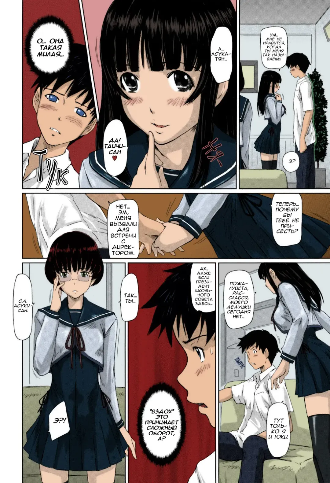 [Kisaragi Gunma] Sweethearts | Возлюбленные (decensored) Fhentai - Page 173