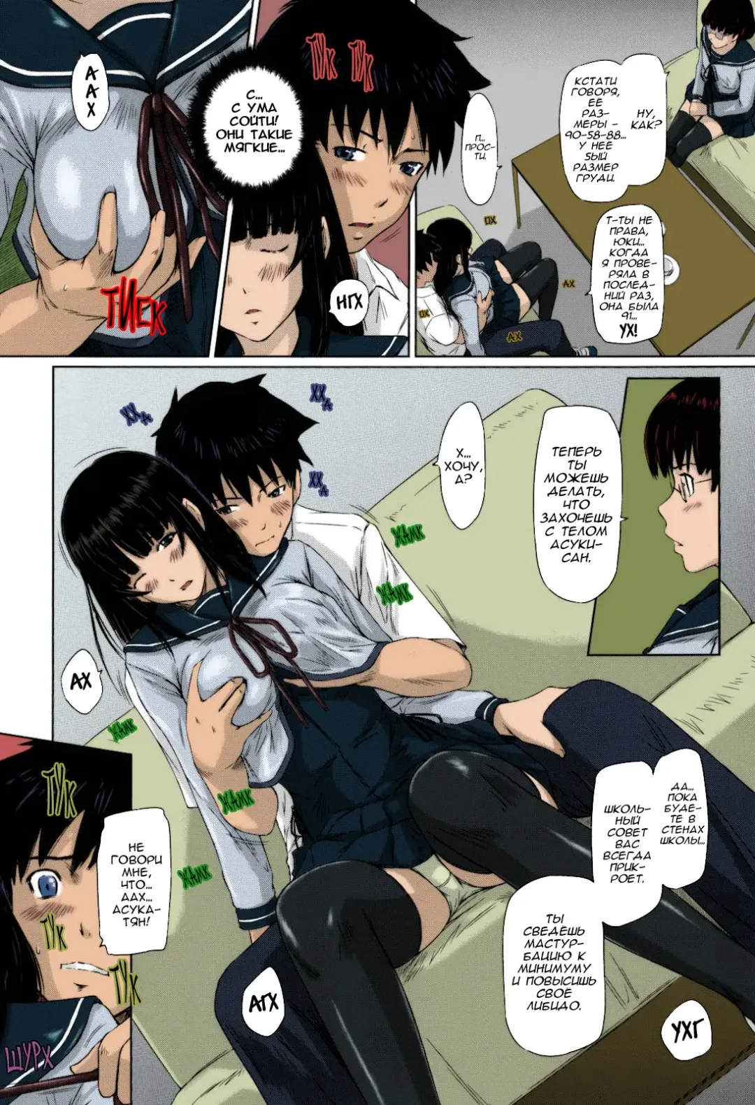 [Kisaragi Gunma] Sweethearts | Возлюбленные (decensored) Fhentai - Page 177