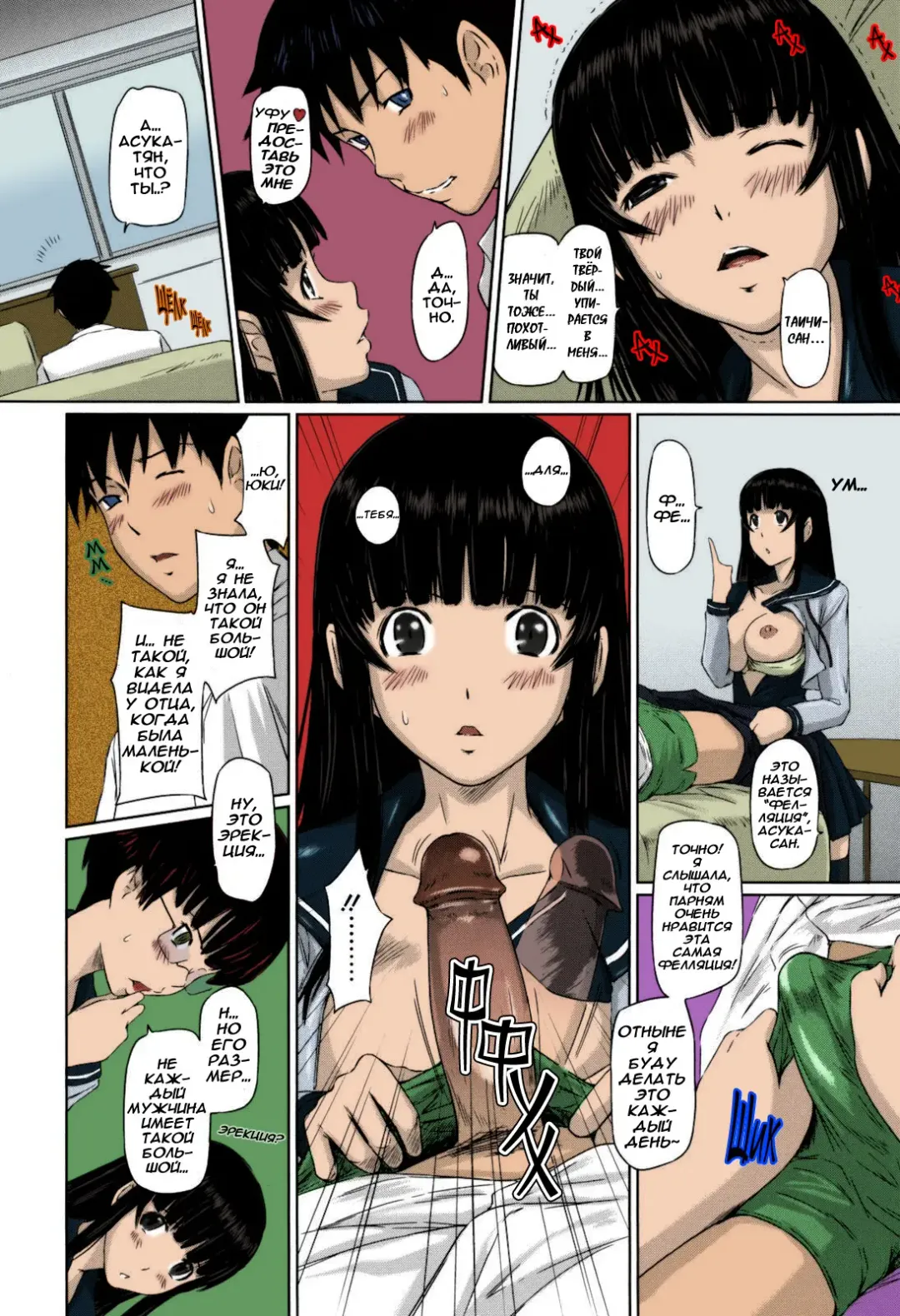 [Kisaragi Gunma] Sweethearts | Возлюбленные (decensored) Fhentai - Page 179