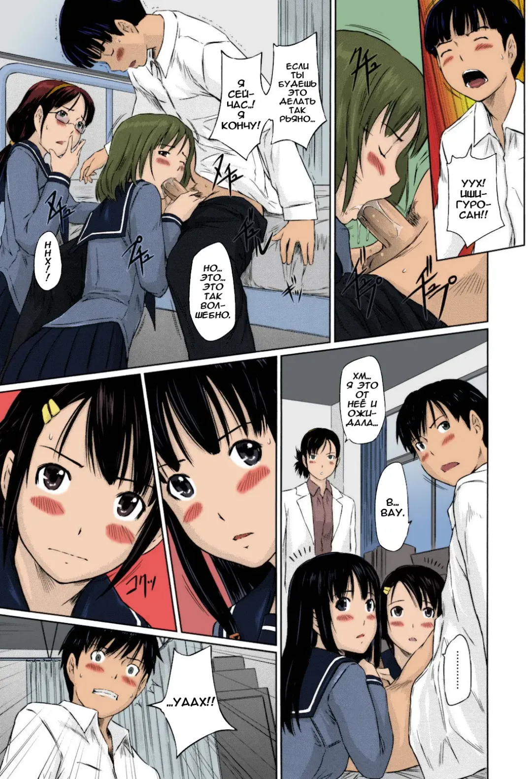 [Kisaragi Gunma] Sweethearts | Возлюбленные (decensored) Fhentai - Page 18