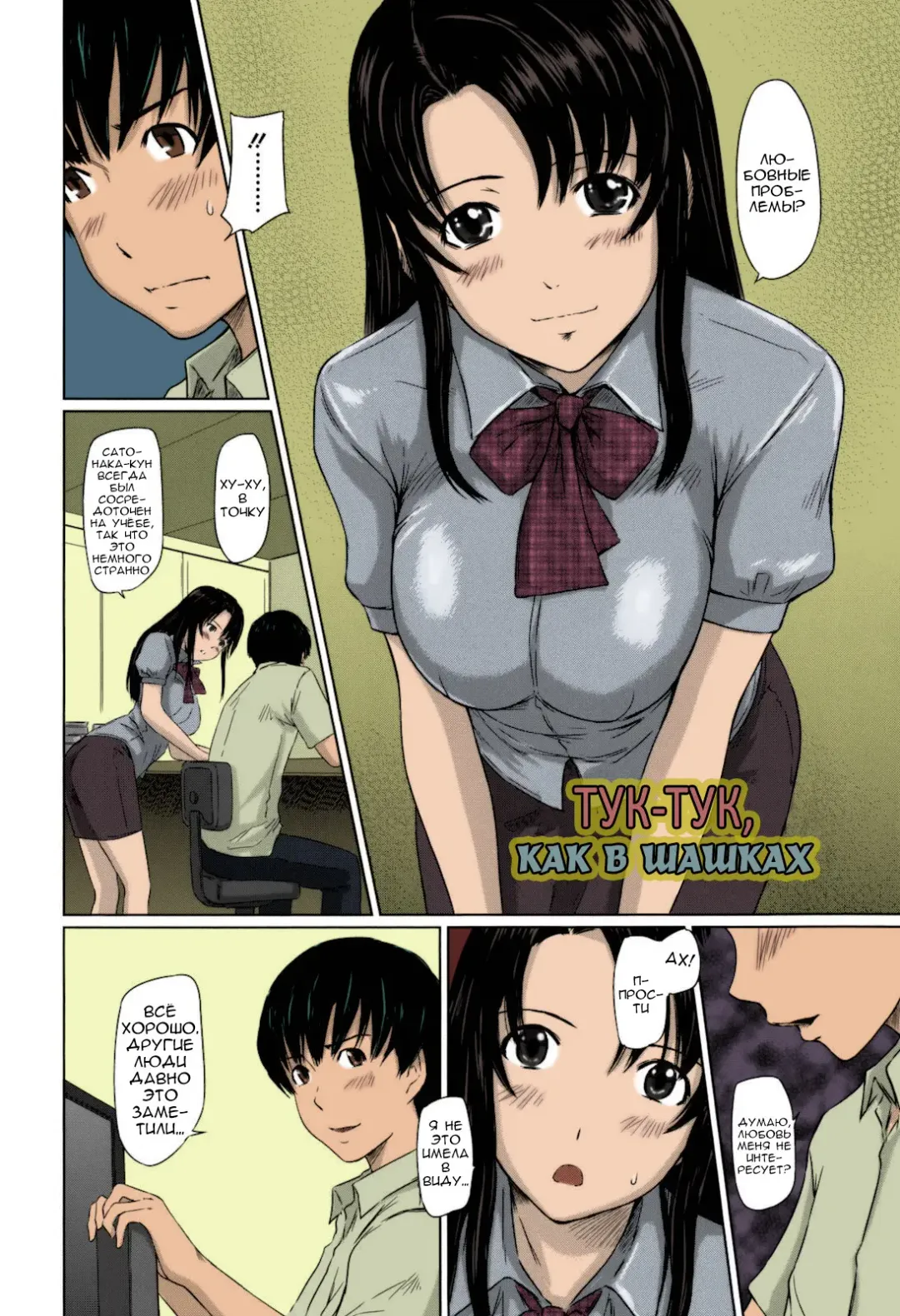 [Kisaragi Gunma] Sweethearts | Возлюбленные (decensored) Fhentai - Page 193