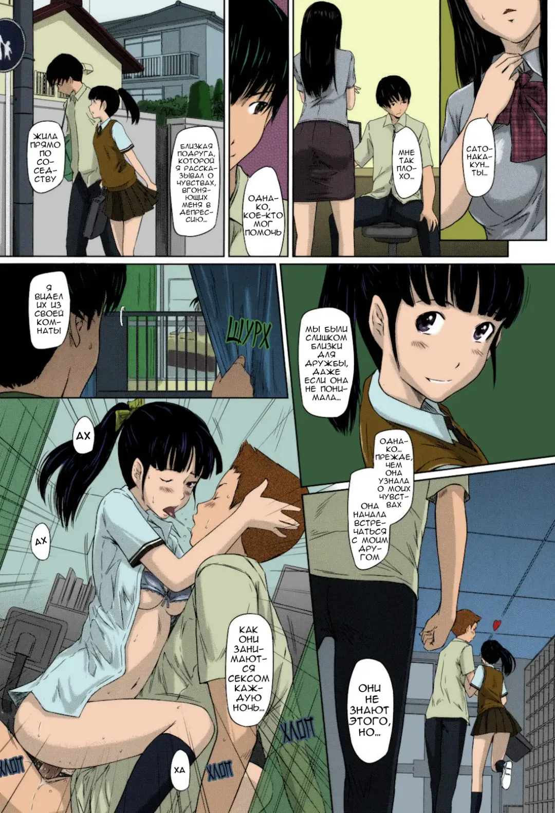 [Kisaragi Gunma] Sweethearts | Возлюбленные (decensored) Fhentai - Page 196