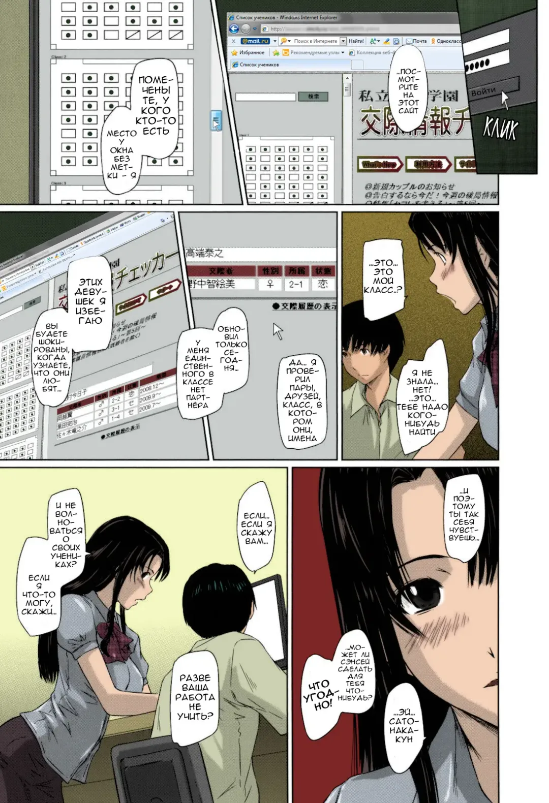 [Kisaragi Gunma] Sweethearts | Возлюбленные (decensored) Fhentai - Page 198