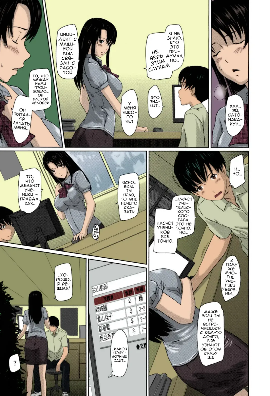 [Kisaragi Gunma] Sweethearts | Возлюбленные (decensored) Fhentai - Page 200