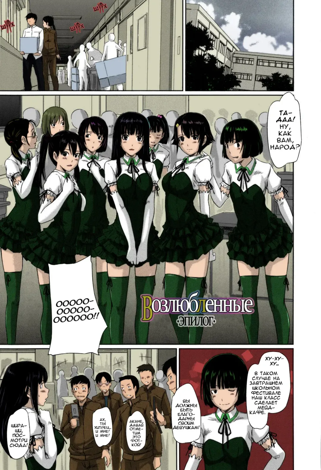 [Kisaragi Gunma] Sweethearts | Возлюбленные (decensored) Fhentai - Page 216