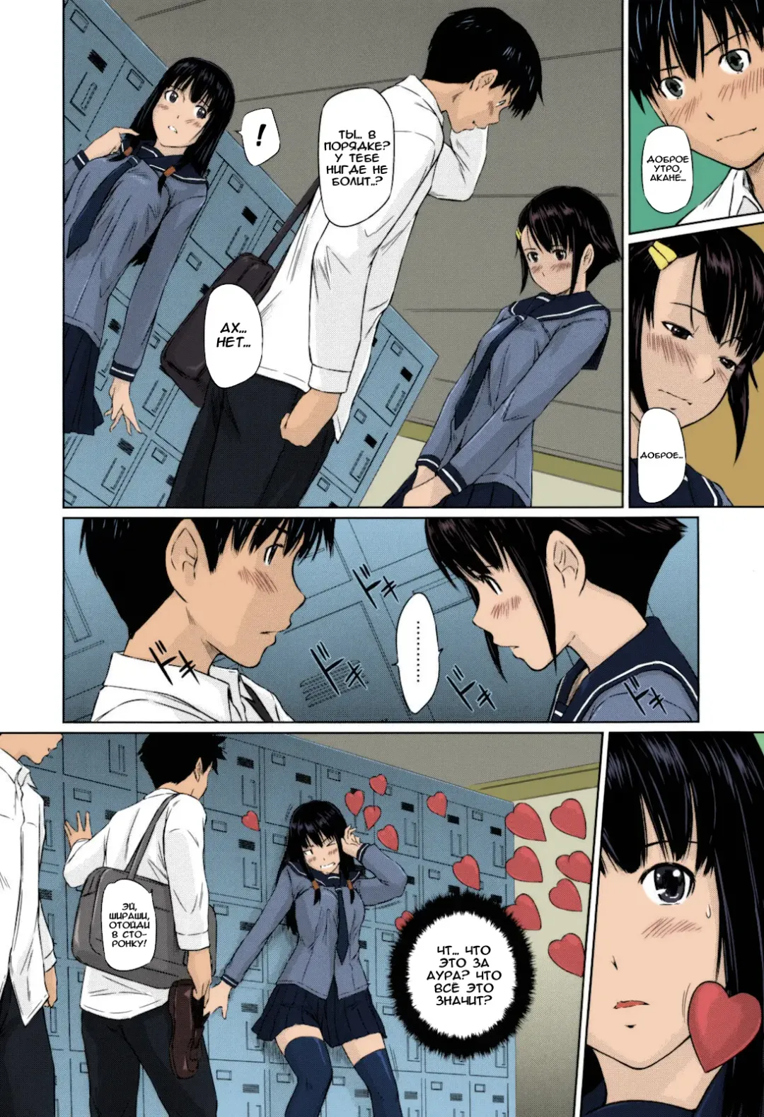 [Kisaragi Gunma] Sweethearts | Возлюбленные (decensored) Fhentai - Page 31