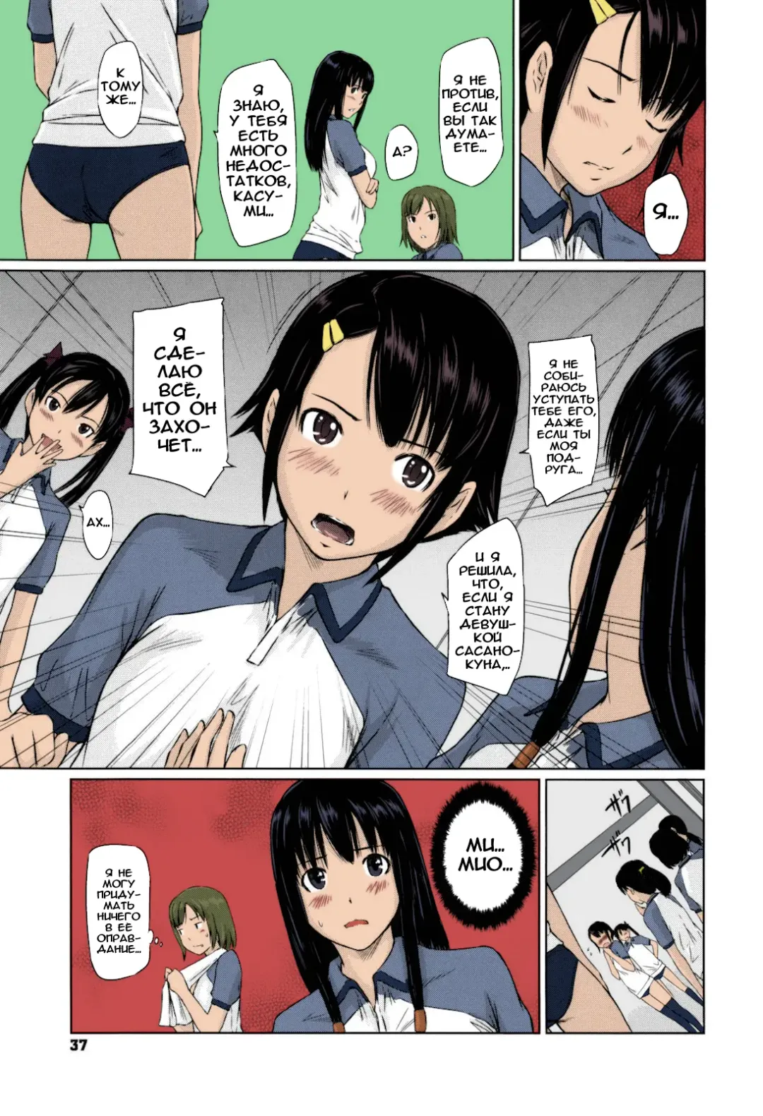 [Kisaragi Gunma] Sweethearts | Возлюбленные (decensored) Fhentai - Page 38