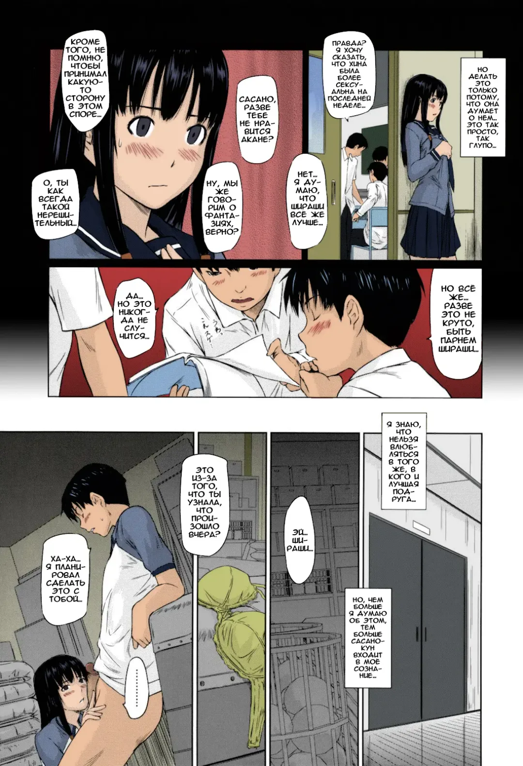 [Kisaragi Gunma] Sweethearts | Возлюбленные (decensored) Fhentai - Page 40