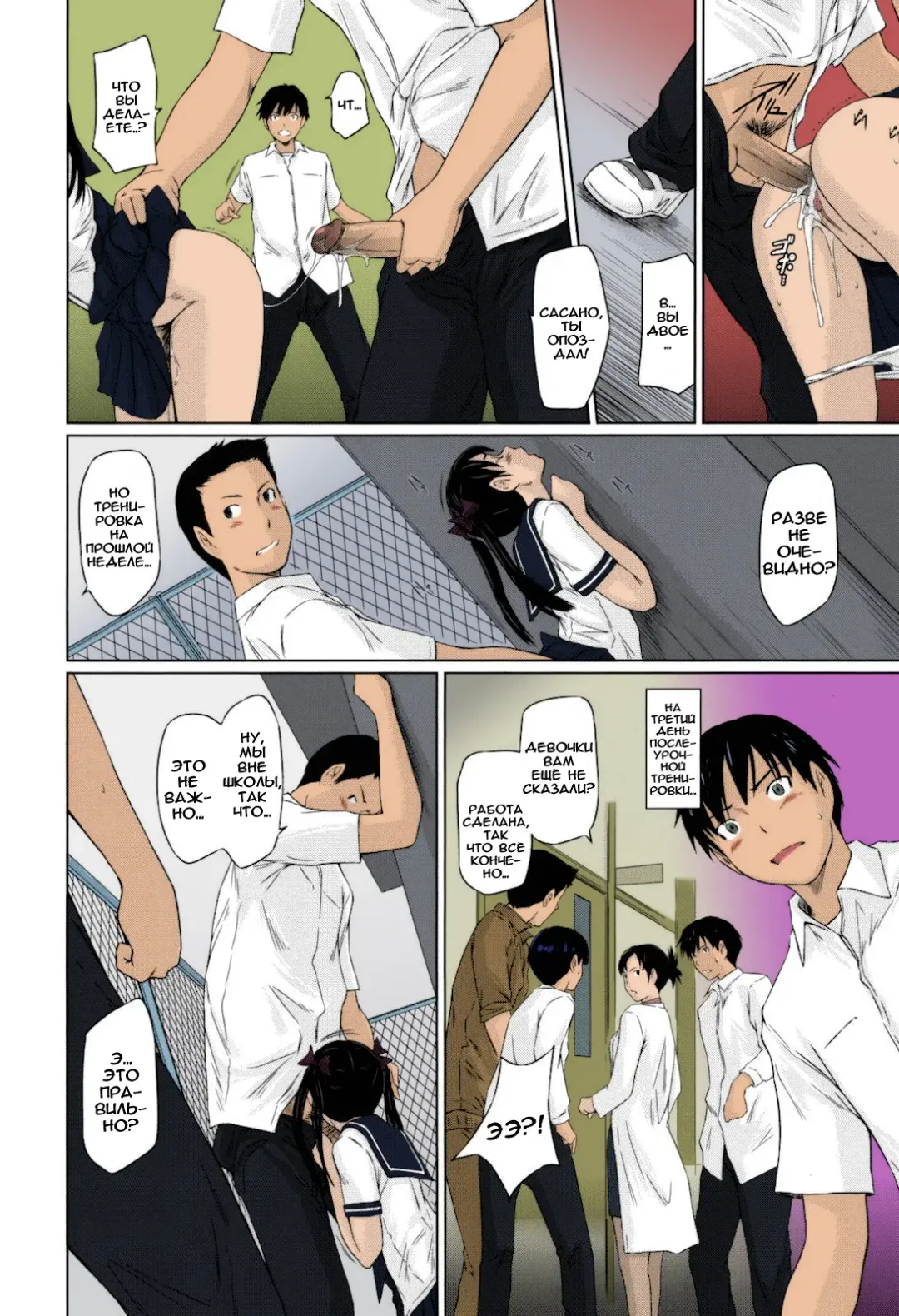 [Kisaragi Gunma] Sweethearts | Возлюбленные (decensored) Fhentai - Page 57