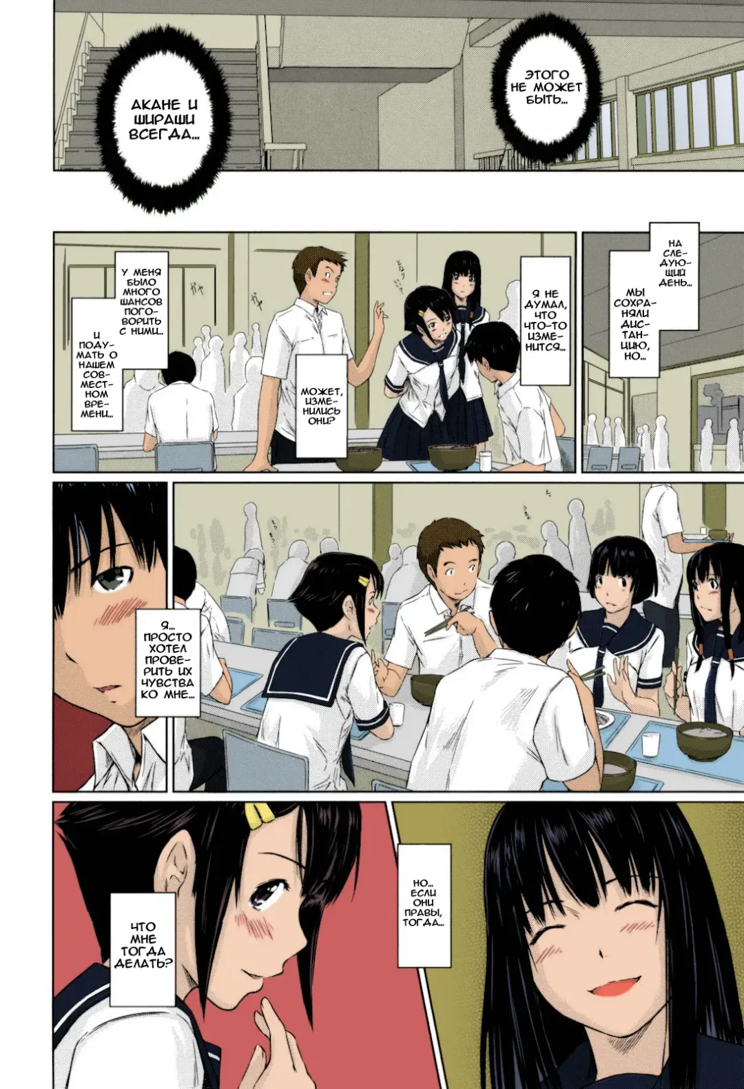 [Kisaragi Gunma] Sweethearts | Возлюбленные (decensored) Fhentai - Page 59