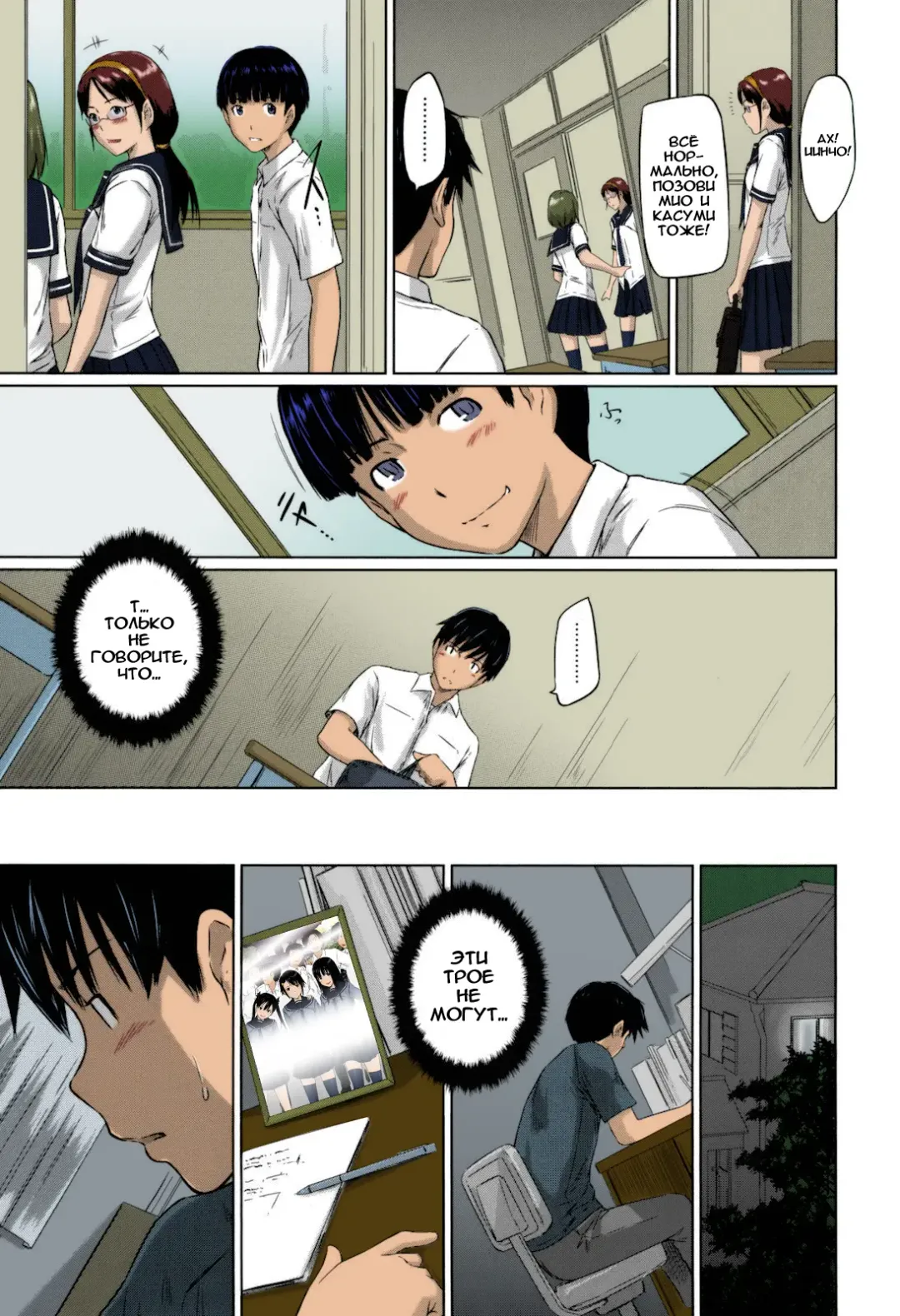 [Kisaragi Gunma] Sweethearts | Возлюбленные (decensored) Fhentai - Page 72