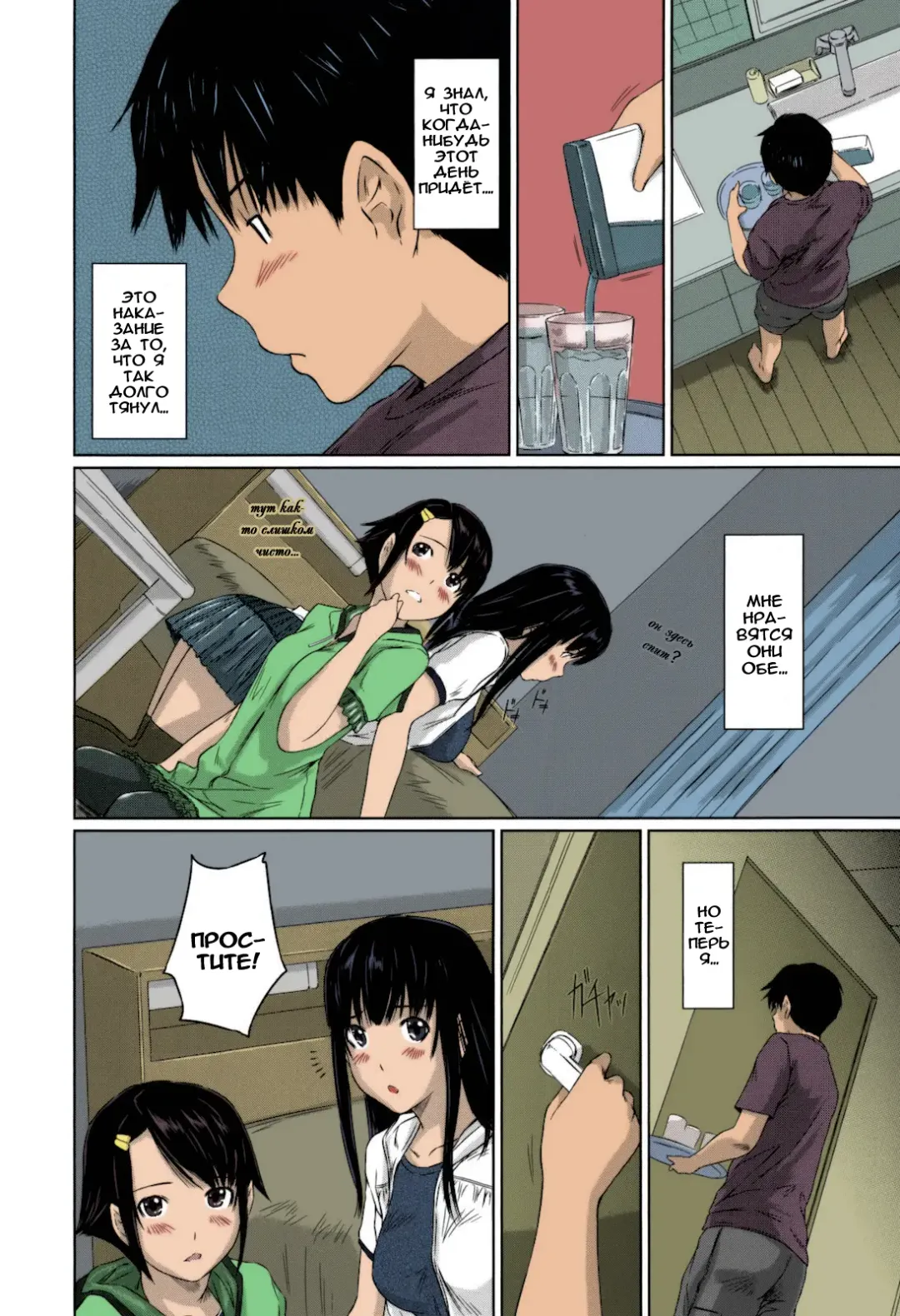 [Kisaragi Gunma] Sweethearts | Возлюбленные (decensored) Fhentai - Page 81