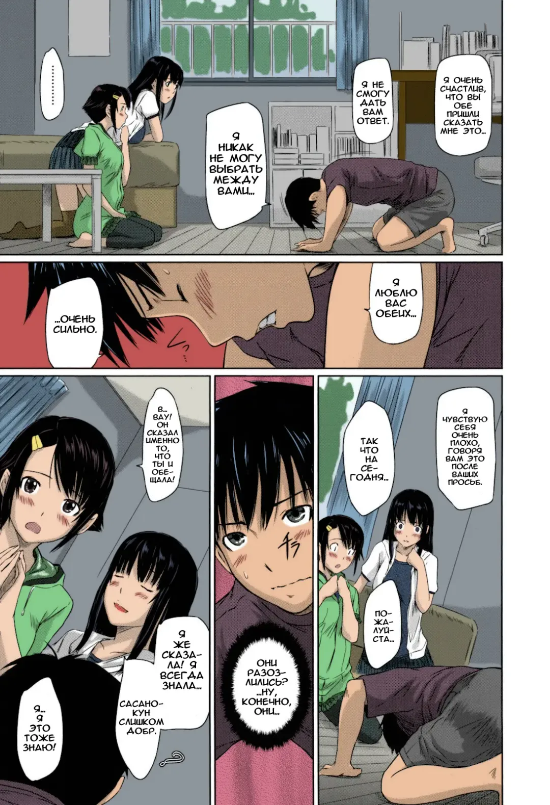 [Kisaragi Gunma] Sweethearts | Возлюбленные (decensored) Fhentai - Page 82