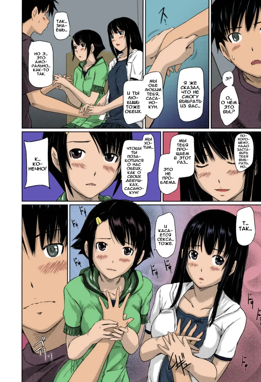 [Kisaragi Gunma] Sweethearts | Возлюбленные (decensored) Fhentai - Page 83