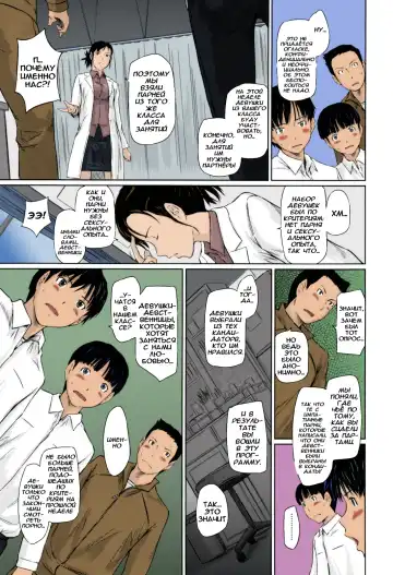 [Kisaragi Gunma] Sweethearts | Возлюбленные (decensored) Fhentai - Page 10