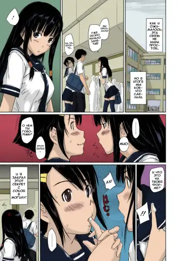 [Kisaragi Gunma] Sweethearts | Возлюбленные (decensored) Fhentai - Page 102