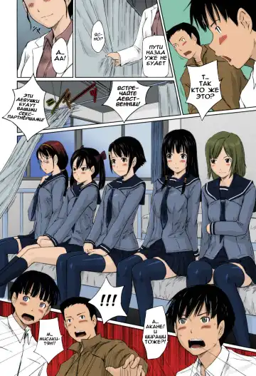 [Kisaragi Gunma] Sweethearts | Возлюбленные (decensored) Fhentai - Page 11