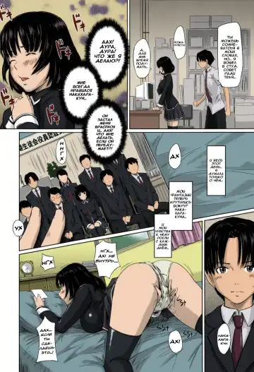 [Kisaragi Gunma] Sweethearts | Возлюбленные (decensored) Fhentai - Page 111