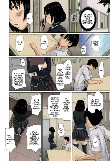 [Kisaragi Gunma] Sweethearts | Возлюбленные (decensored) Fhentai - Page 117