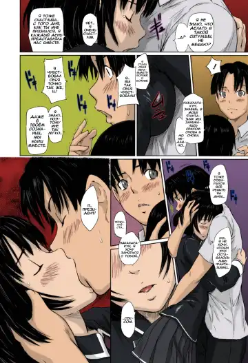 [Kisaragi Gunma] Sweethearts | Возлюбленные (decensored) Fhentai - Page 119