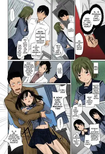 [Kisaragi Gunma] Sweethearts | Возлюбленные (decensored) Fhentai - Page 13