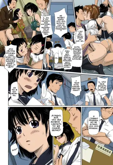 [Kisaragi Gunma] Sweethearts | Возлюбленные (decensored) Fhentai - Page 131