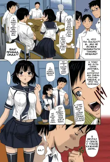 [Kisaragi Gunma] Sweethearts | Возлюбленные (decensored) Fhentai - Page 132