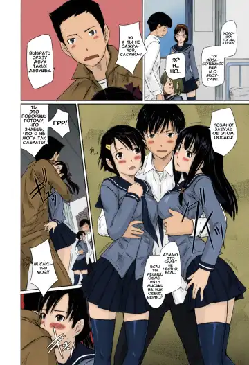 [Kisaragi Gunma] Sweethearts | Возлюбленные (decensored) Fhentai - Page 15