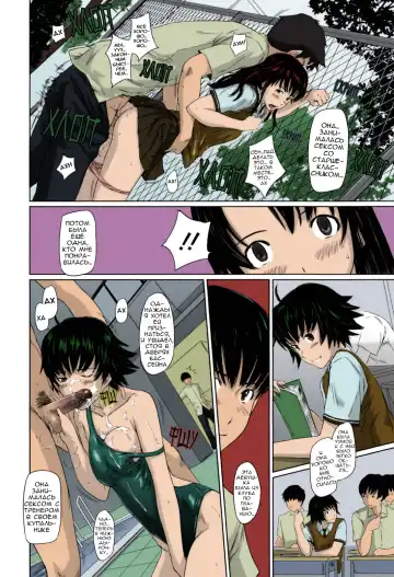 [Kisaragi Gunma] Sweethearts | Возлюбленные (decensored) Fhentai - Page 195