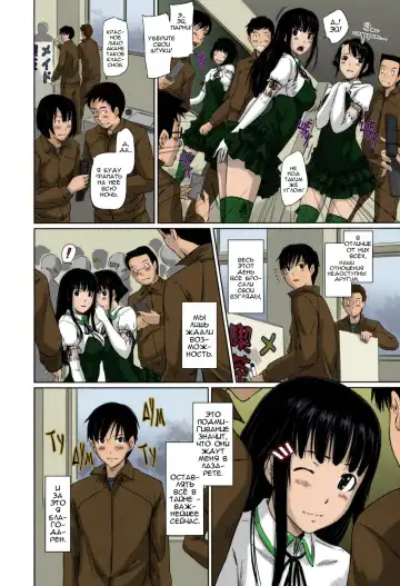 [Kisaragi Gunma] Sweethearts | Возлюбленные (decensored) Fhentai - Page 217