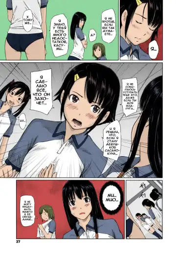 [Kisaragi Gunma] Sweethearts | Возлюбленные (decensored) Fhentai - Page 38