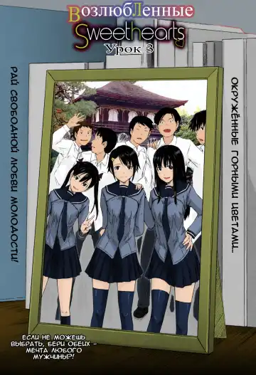 [Kisaragi Gunma] Sweethearts | Возлюбленные (decensored) Fhentai - Page 56