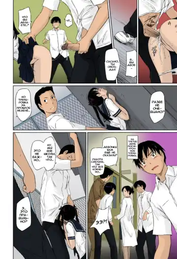 [Kisaragi Gunma] Sweethearts | Возлюбленные (decensored) Fhentai - Page 57