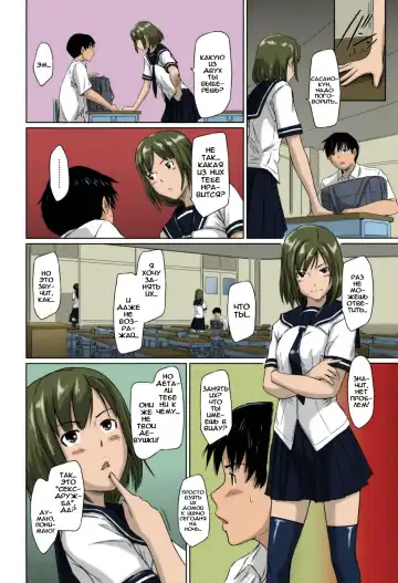 [Kisaragi Gunma] Sweethearts | Возлюбленные (decensored) Fhentai - Page 71