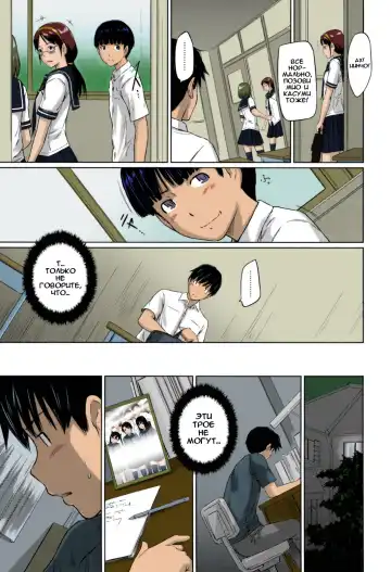 [Kisaragi Gunma] Sweethearts | Возлюбленные (decensored) Fhentai - Page 72