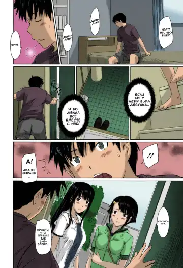 [Kisaragi Gunma] Sweethearts | Возлюбленные (decensored) Fhentai - Page 79