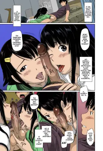 [Kisaragi Gunma] Sweethearts | Возлюбленные (decensored) Fhentai - Page 84
