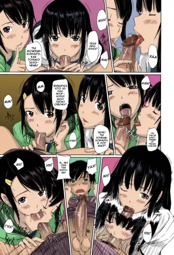 [Kisaragi Gunma] Sweethearts | Возлюбленные (decensored) Fhentai - Page 86