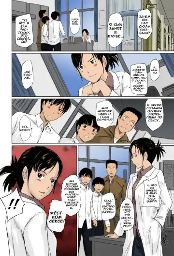 [Kisaragi Gunma] Sweethearts | Возлюбленные (decensored) Fhentai - Page 9