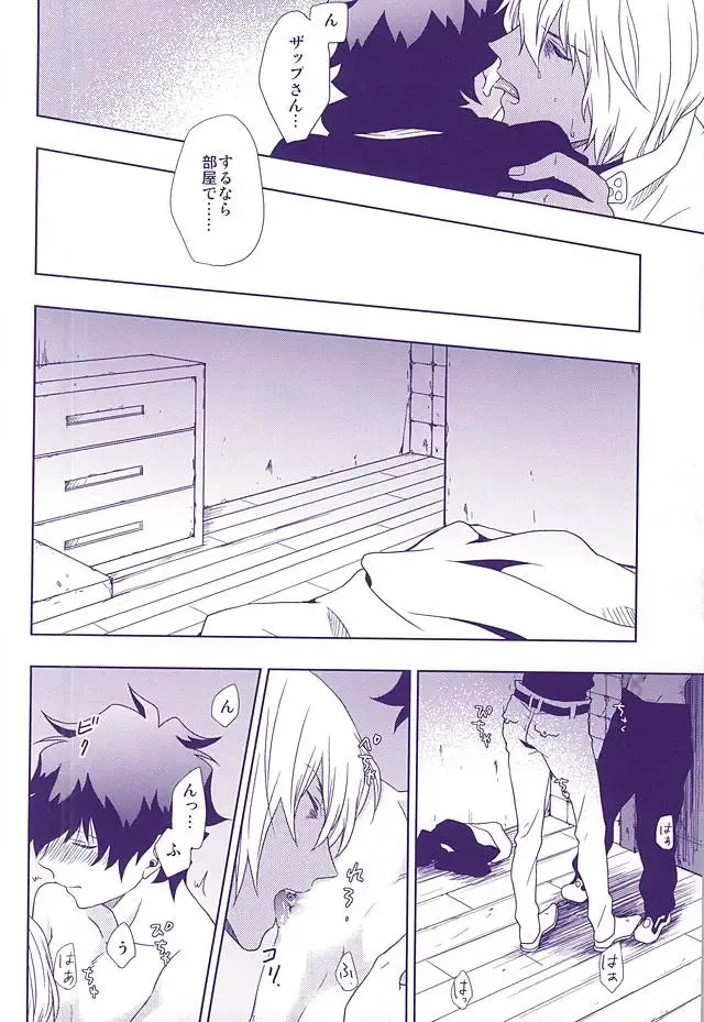 [Shirasu] Hanataba to Koi no Kokuhaku o Fhentai - Page 5