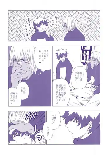 [Shirasu] Hanataba to Koi no Kokuhaku o Fhentai - Page 16