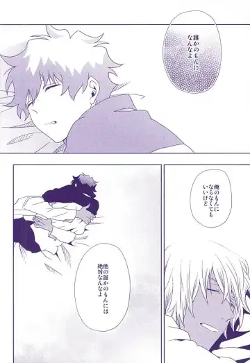 [Shirasu] Hanataba to Koi no Kokuhaku o Fhentai - Page 25