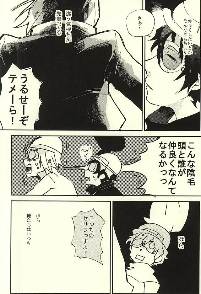 [Shinta] 39°C no Kaibutsu wa Waratta Fhentai - Page 15