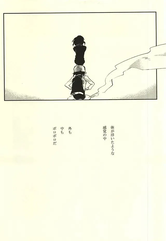 [Shinta] 39°C no Kaibutsu wa Waratta Fhentai - Page 16