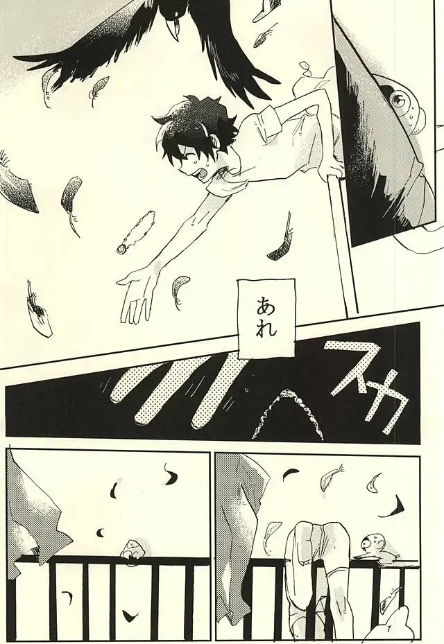[Shinta] 39°C no Kaibutsu wa Waratta Fhentai - Page 22