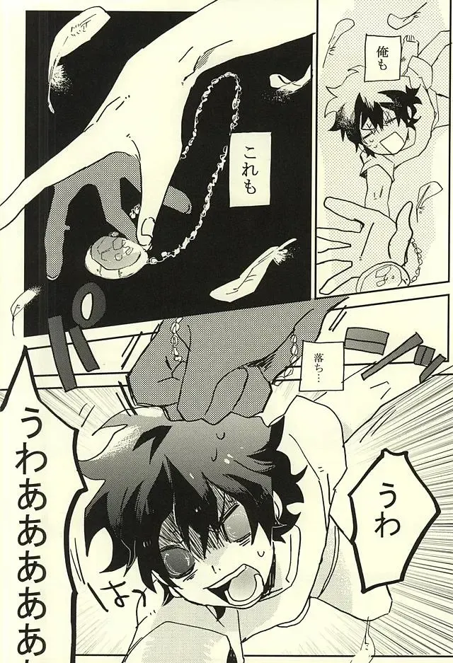 [Shinta] 39°C no Kaibutsu wa Waratta Fhentai - Page 23