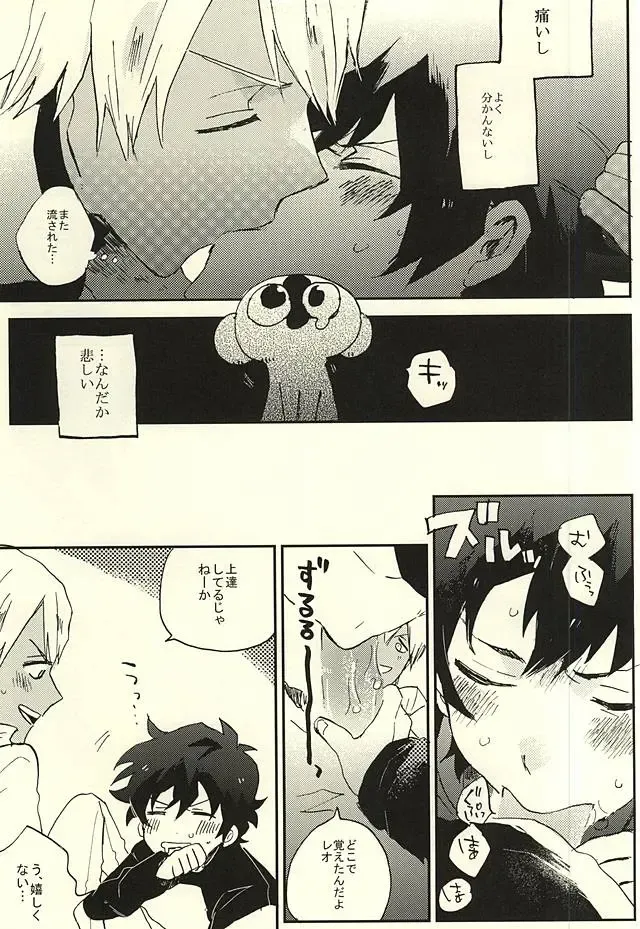 [Shinta] 39°C no Kaibutsu wa Waratta Fhentai - Page 4