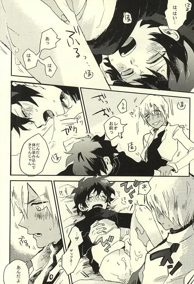 [Shinta] 39°C no Kaibutsu wa Waratta Fhentai - Page 9