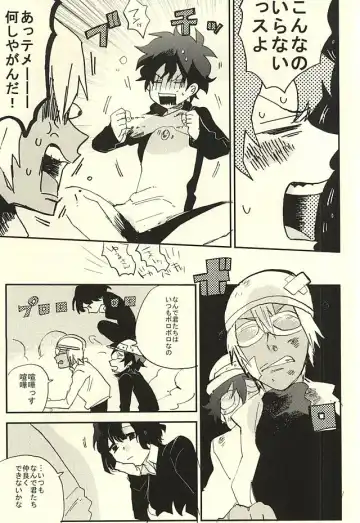 [Shinta] 39°C no Kaibutsu wa Waratta Fhentai - Page 14