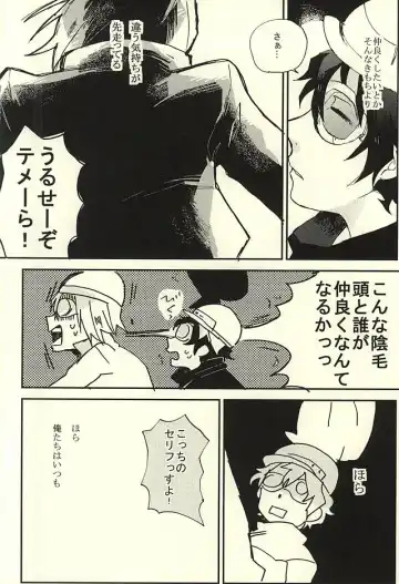 [Shinta] 39°C no Kaibutsu wa Waratta Fhentai - Page 15